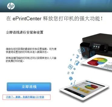 如何安装hp1010打印机驱动程序?