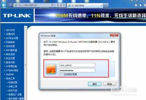 无线路由器怎么改密码 无线路由器改密码步骤介绍