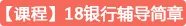 银行春季校园招聘:中国农业银行的企业文化_核心理念