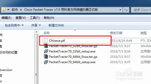 交换机路由器模拟软件Cisco的安装与汉化