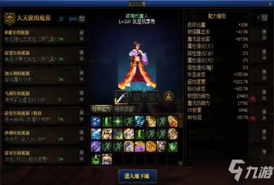 《DNF》命运的抉择2.0魔战流怎么玩 魔战流玩法攻略大全