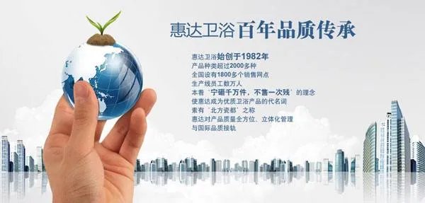 惠达官网