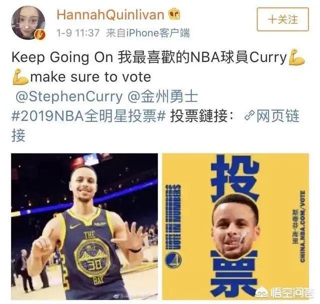 库里感谢昆凌为他拉票引发周杰伦吃醋,今天他却亲自为林书豪进全明星拉票,你怎么看?