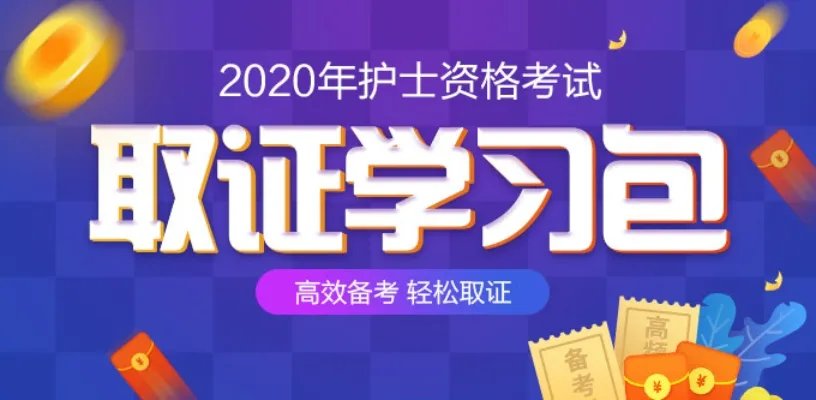 2020护士资格证准考证打印时间