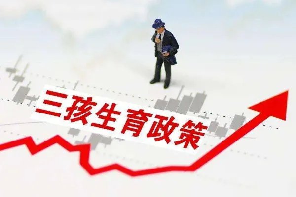 完善三孩生育政策配套措施,哪些措施需要完善?