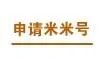 摩尔庄园怎么注册？