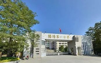 揭阳一中的中考录取分数线是多少
