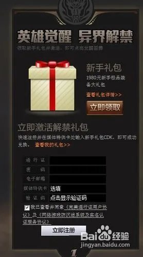 诛仙2腾讯至尊大礼包怎么获取?