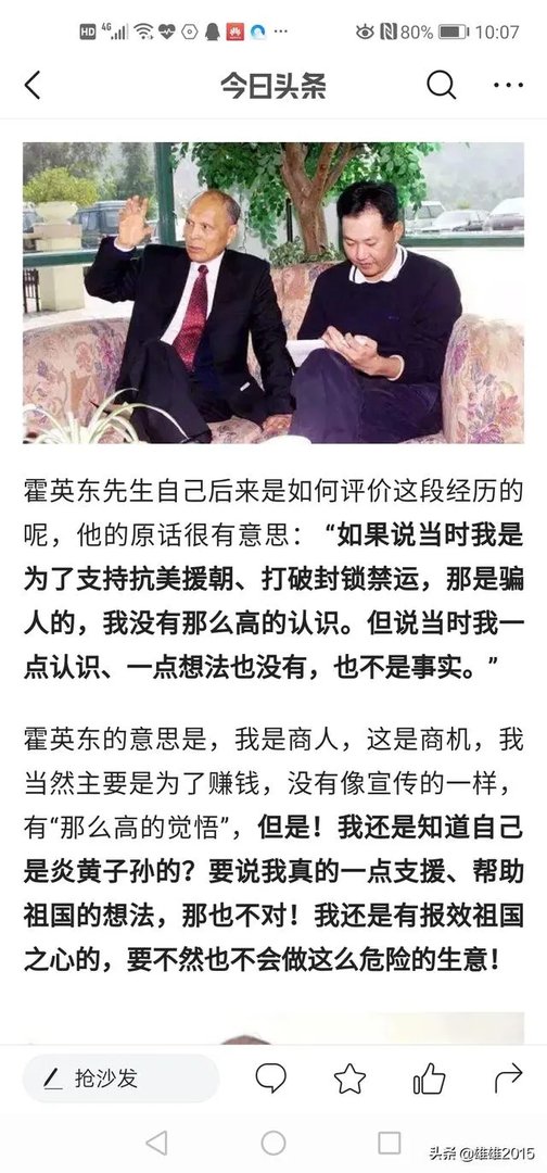 袁立否认私吞善款事件始末,袁立私吞善款是真的吗?