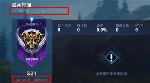 王者荣耀S22赛季什么时候开始 还有几天开启时间预测