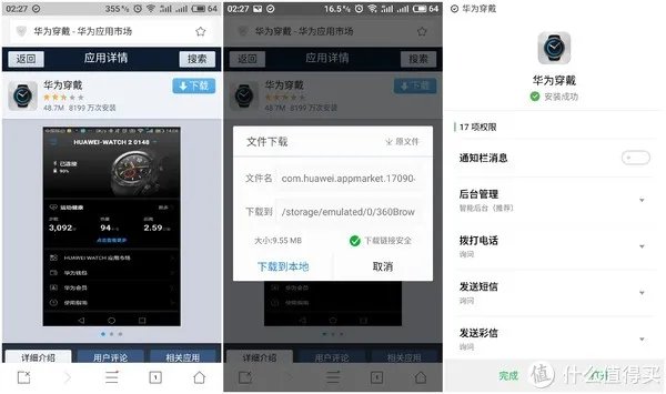 #本站首晒#哎呀嘛,咔咔的 华为手环B3 青春版 使用评测