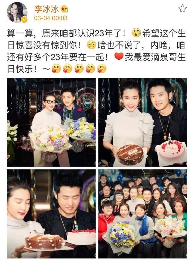 你们觉得李冰冰和任泉应该在一起吗?