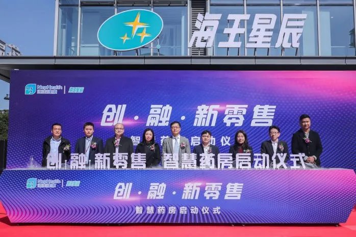 首家智慧药房落地杭州，“智慧零售”模式开启疾病管理新纪元