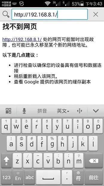 192.168.1.1手机登陆页面打不开怎么解决？