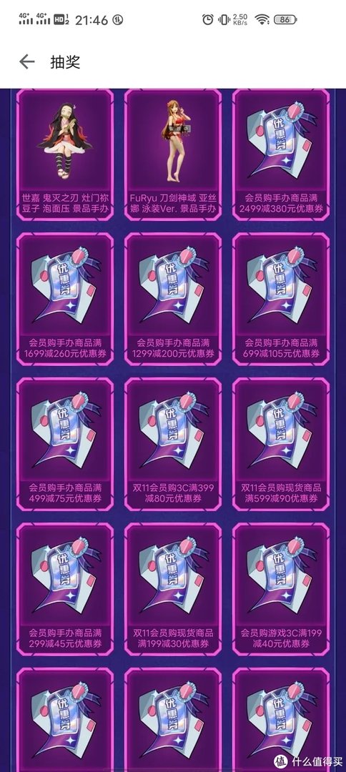 从B站手里拿优惠,手办模玩怎么买最划算?BiliBili会员购抢购方法介绍