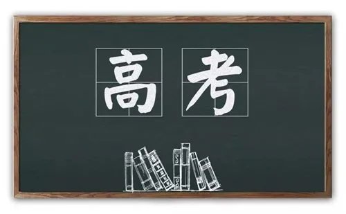 高考超燃打call版无价之姐,打call是什么意思?
