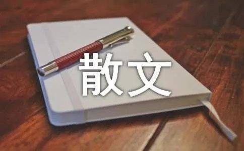 思念是会呼吸的痛散文