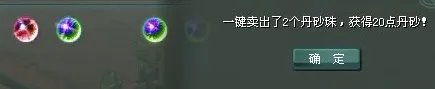 征途2s 内丹怎么弄