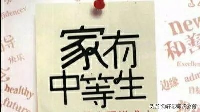 疫情时期，一位中学班主任在班级群发的道歉信，看了你有何想法？