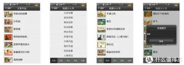 谁还没有童年?在线连环画小人书阅读网站大推荐
