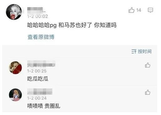 pgone和马苏是什么关系?