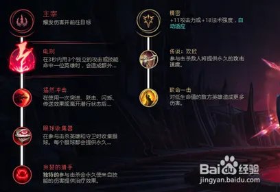LOL S8最新瑞文天赋符文推荐
