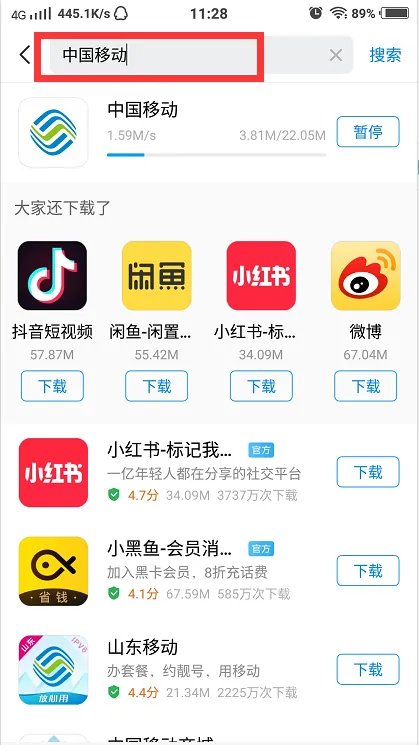怎么查询手机剩余流量?
