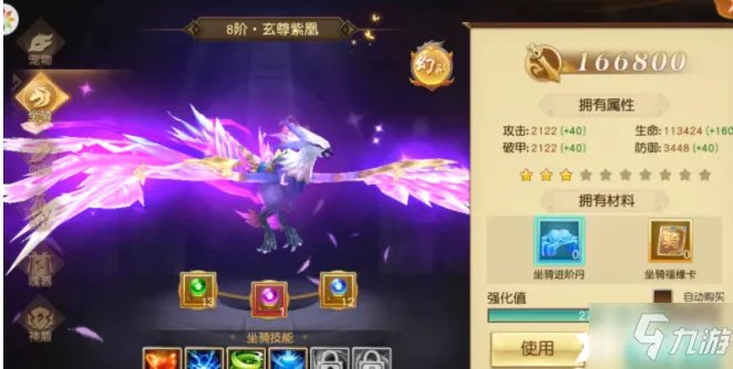 《诛仙》手游最全的升级图文教程! 打破桎梏