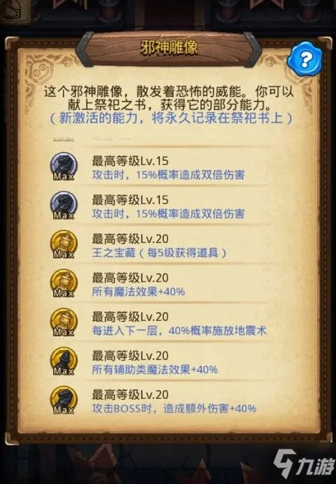 不思议迷宫诸神的棋盘攻略 诸神的棋盘速刷狼大技巧教学