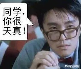 “葛优躺”被判侵权,姚明囧、尔康手等名人表情包还能用吗?