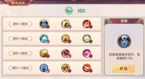 《三国志幻想大陆》诸葛果潜能加点攻略