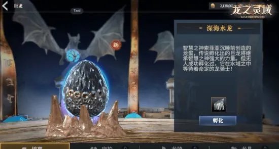 成为龙骑士!魔幻冒险MMORPG手游《龙之灵域》明日开启首测!