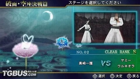 PSP《死神：魂之热斗7》全S图文攻略
