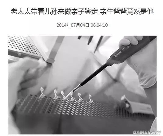 18岁少女20年前失踪?年度30大最不靠谱的新闻