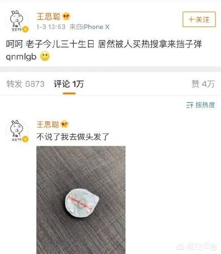 王思聪每次曝光新女友是不是刻意为了炒作?