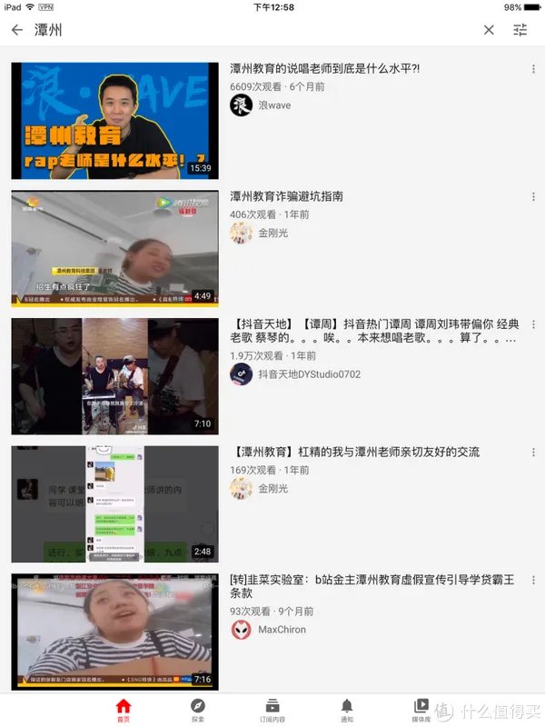 iPad4 2021年还有什么用?(IOS10.3.3)
