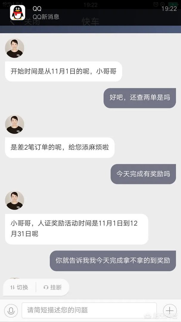 滴滴司机在2019年1月1日后无证还可以接单吗?为什么?
