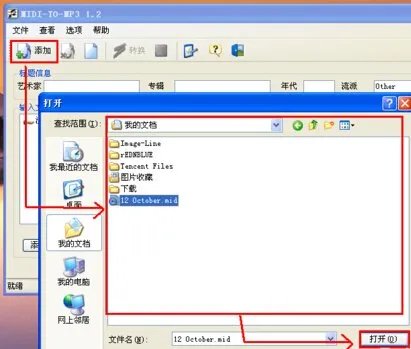 音频格式转换,怎样把mid文件转成mp3?