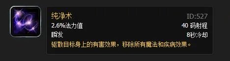 青龙寺疑之煞 牧师用什么驱散，为什么群体驱散没效果？