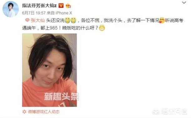 对张大仙被封你们怎么看?
