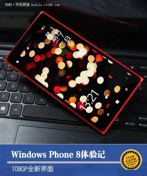 1080P大屏 Windows Phone 8办公体验