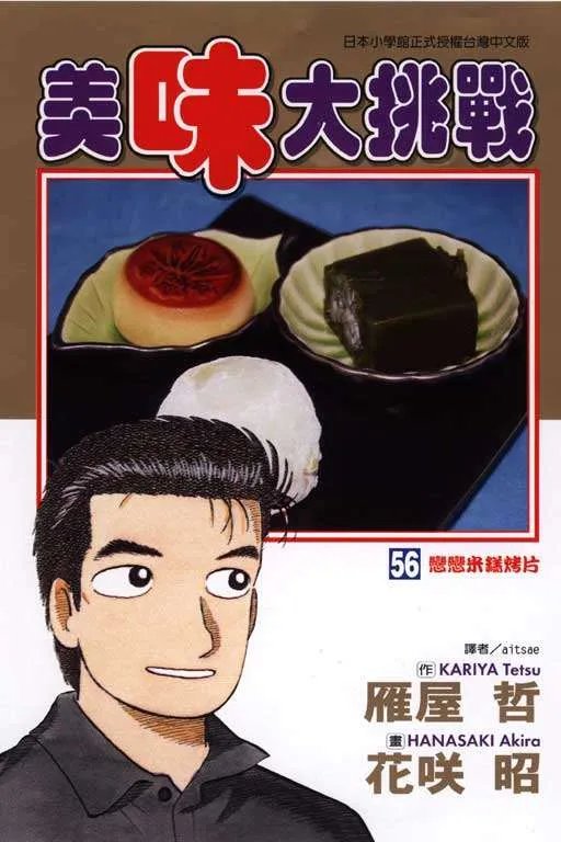 屋上姬的介绍