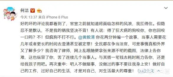何洁生三胎,女儿夫妻是刁磊,难道当年赫子铭说的是真的?