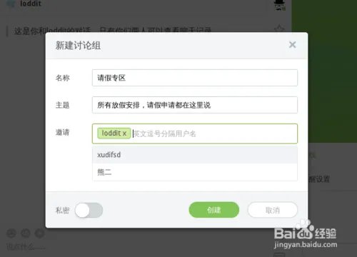 BearyChat 是什么