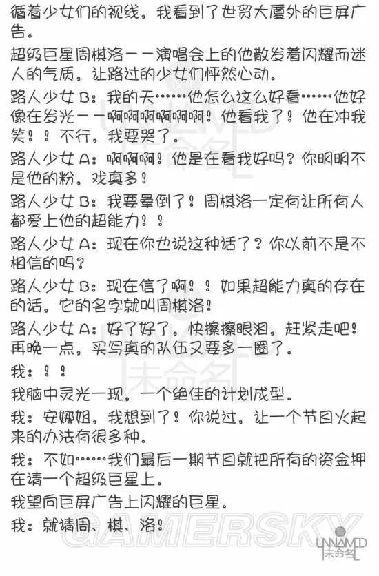 恋与制作人全章节剧情汇总 剧情整理及内容赏析