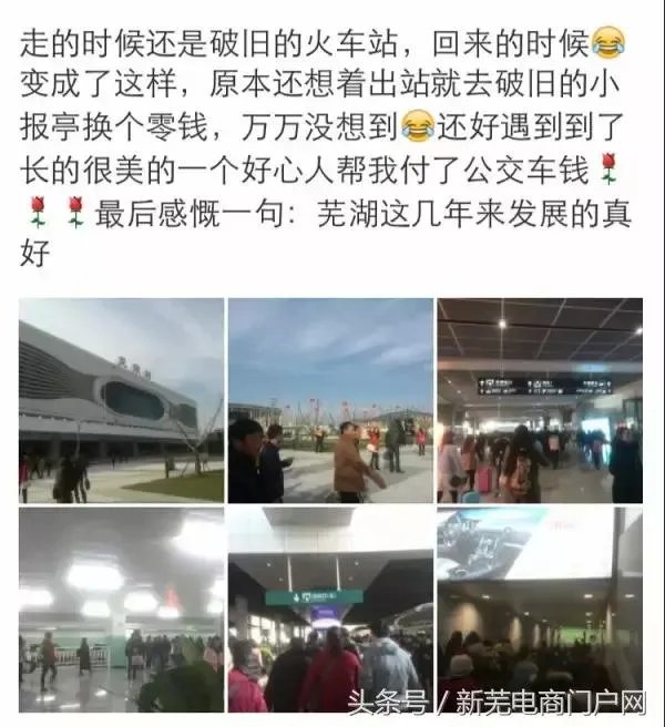 芜湖新火车站怎么样?