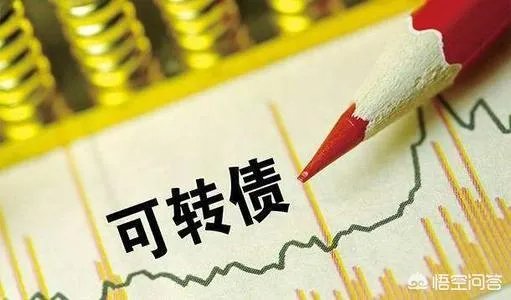 什么是可转债?个人如何投资可转债?可转债的收益如何?