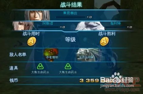 《不朽的神迹》攻略:终极秘籍