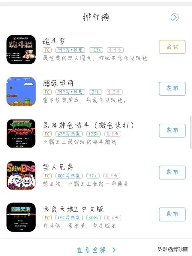哪里能玩魂斗罗和超级玛丽的游戏?感觉怎么样?