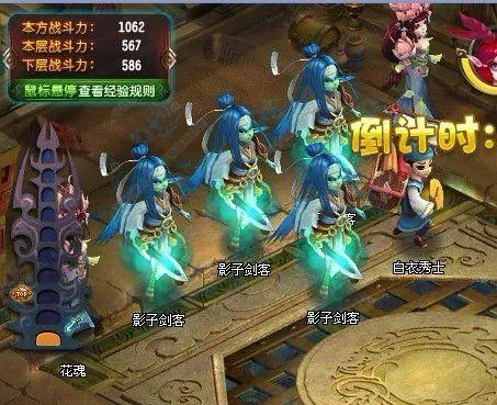 QQ仙灵罗刹塔通关详细攻略